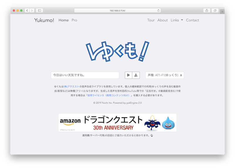 Yukumo Home for PC