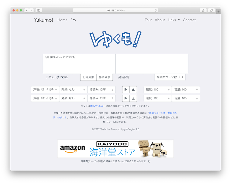 Yukumo Pro Top PC