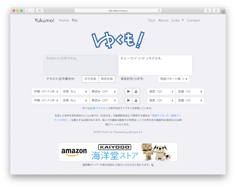 Yukumo Pro Bottom PC