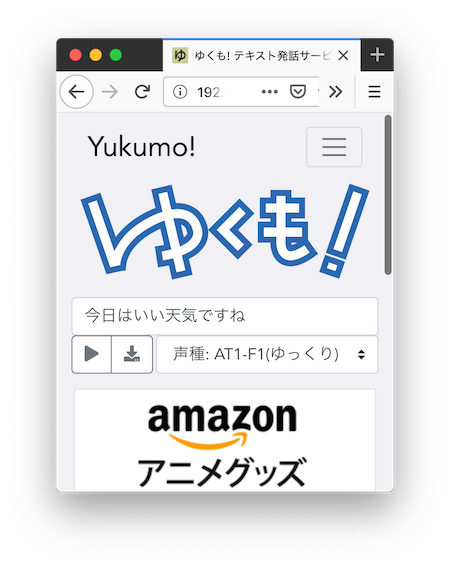 Yukumo Home for Mobile