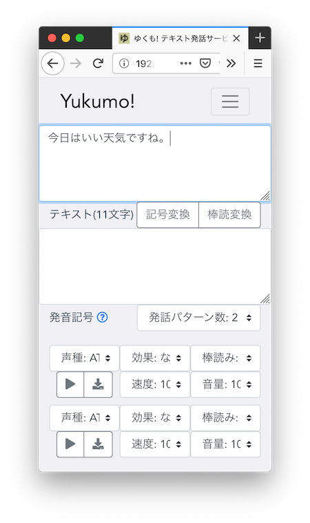 Yukumo Pro Top Mobile