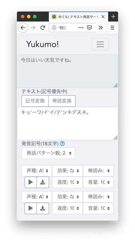 Yukumo Pro Bottom Mobile